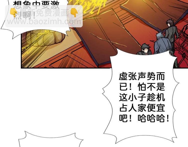 🍱噬神纪 第51话 香闺内的神秘叫声 第48页