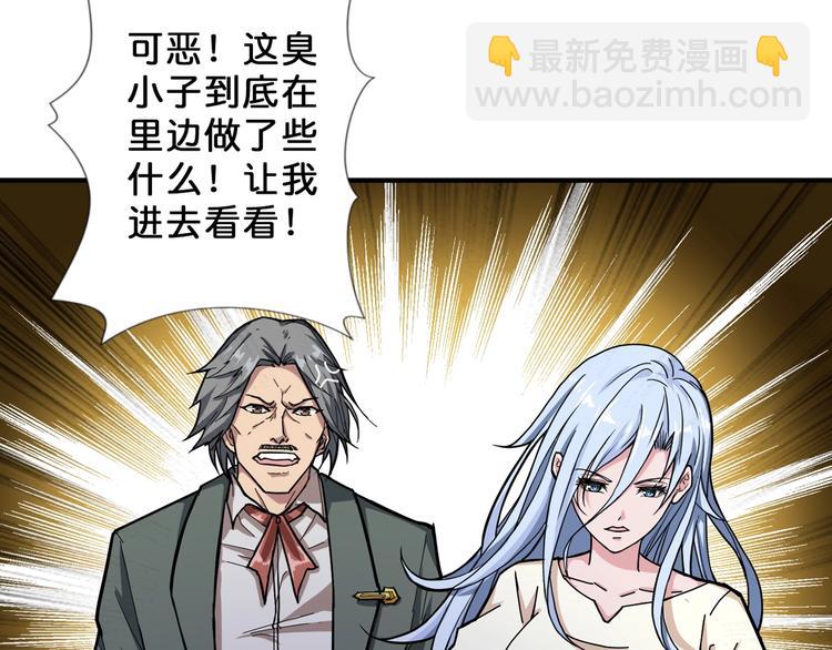 🍱噬神纪 第51话 香闺内的神秘叫声 第49页