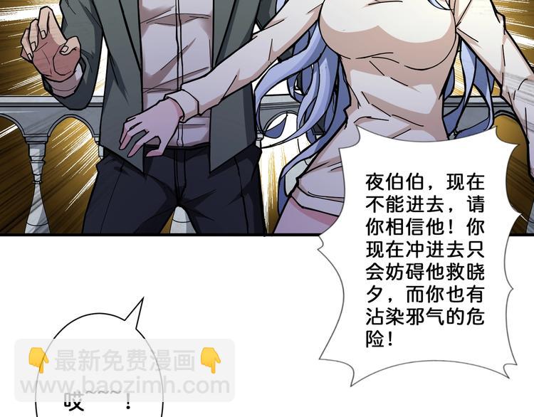 🍱噬神纪 第51话 香闺内的神秘叫声 第50页