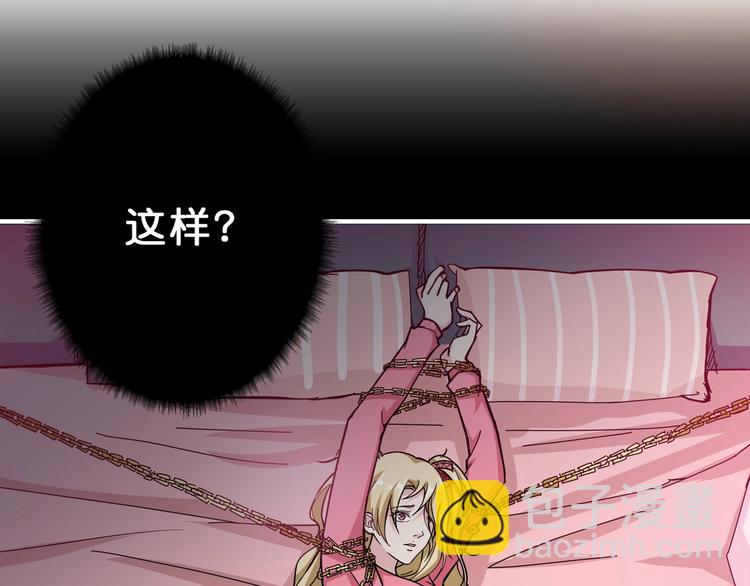 🍱噬神纪 第51话 香闺内的神秘叫声 第7页