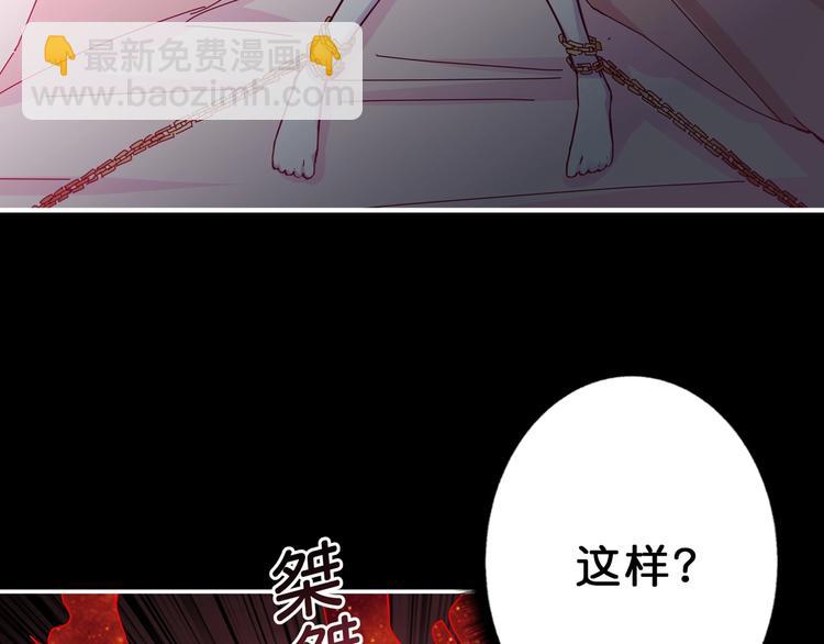 🍱噬神纪 第51话 香闺内的神秘叫声 第9页