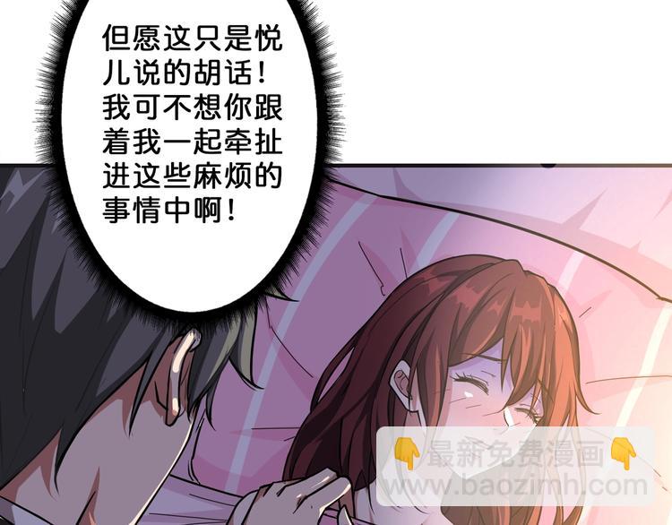 🍱噬神纪 第53话 床边的火焰 第11页