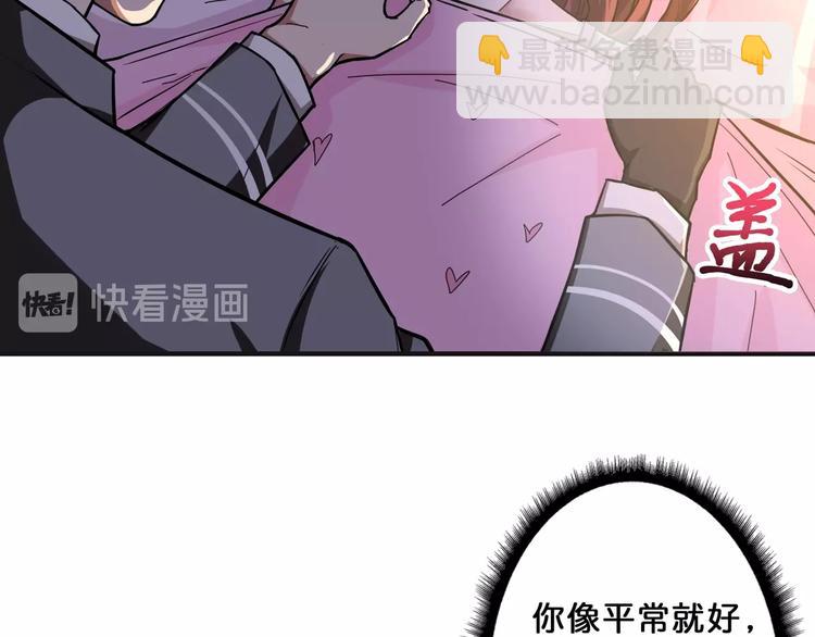 🍱噬神纪 第53话 床边的火焰 第12页