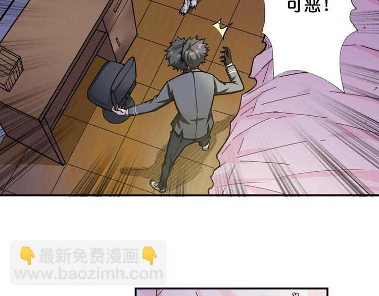 🍱噬神纪 第53话 床边的火焰 第21页