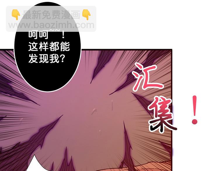 🍱噬神纪 第53话 床边的火焰 第23页