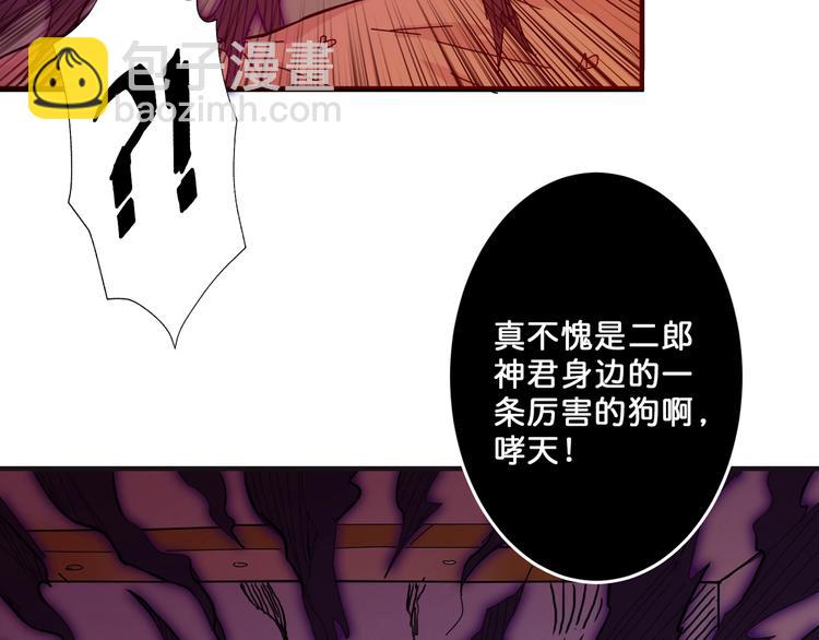 🍱噬神纪 第53话 床边的火焰 第24页