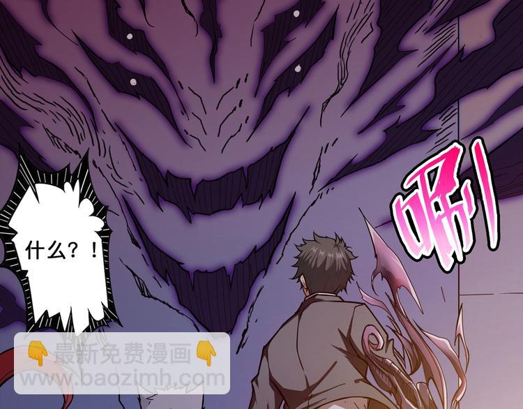 🍱噬神纪 第53话 床边的火焰 第25页