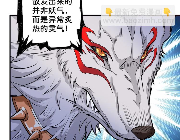 🍱噬神纪 第53话 床边的火焰 第27页