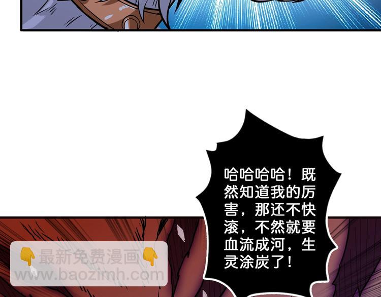 🍱噬神纪 第53话 床边的火焰 第28页