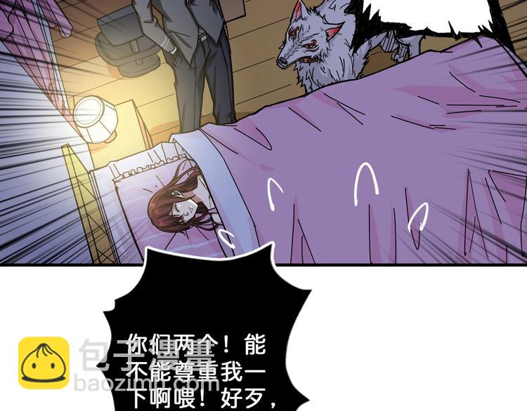 🍱噬神纪 第53话 床边的火焰 第31页