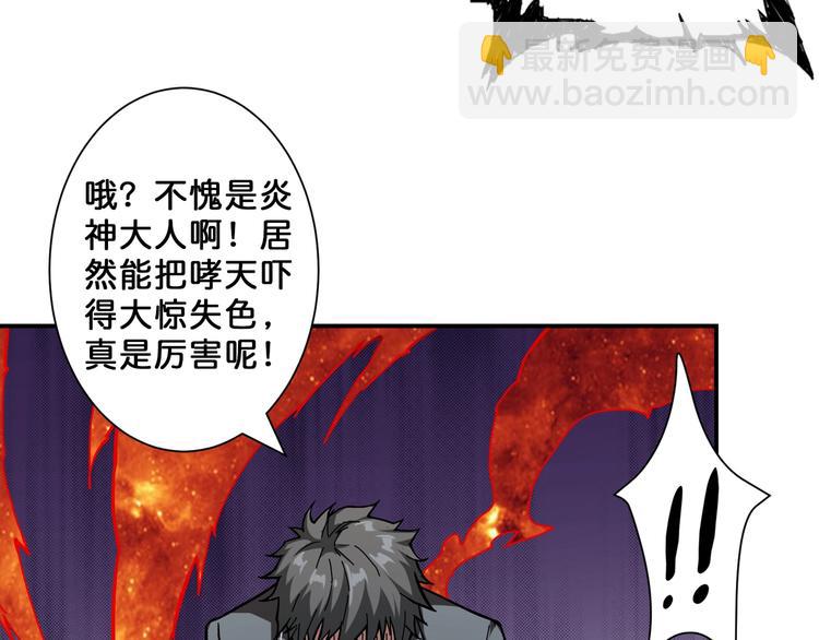 🍱噬神纪 第53话 床边的火焰 第37页