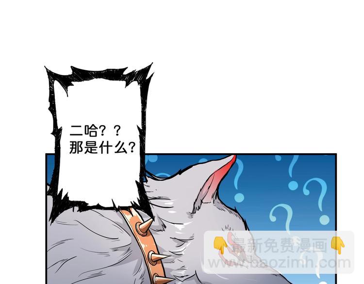 🍱噬神纪 第53话 床边的火焰 第4页