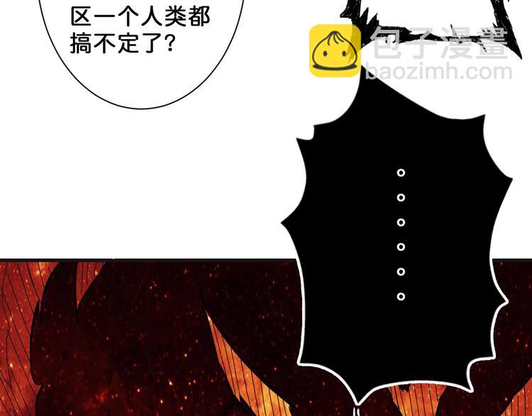 🍱噬神纪 第53话 床边的火焰 第48页