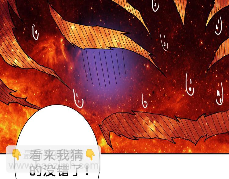 🍱噬神纪 第53话 床边的火焰 第49页