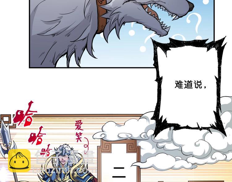 🍱噬神纪 第53话 床边的火焰 第5页