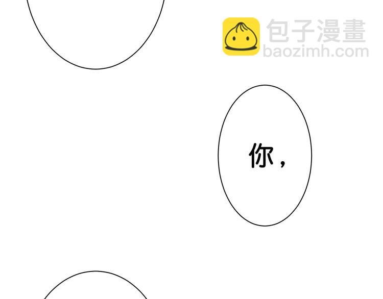 🍱噬神纪 第53话 床边的火焰 第50页