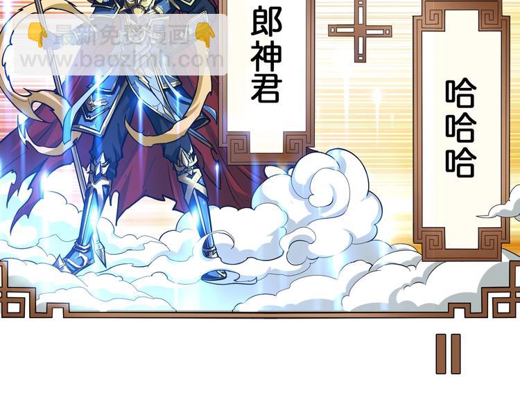 🍱噬神纪 第53话 床边的火焰 第6页