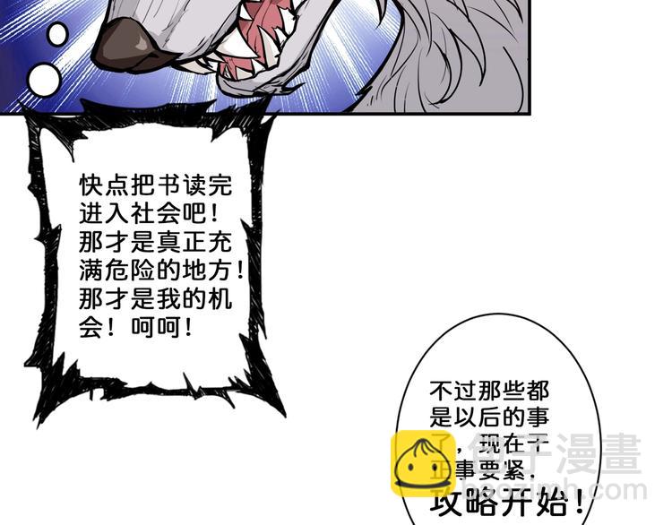 🍱噬神纪 第55话 邪气侵蚀 第10页
