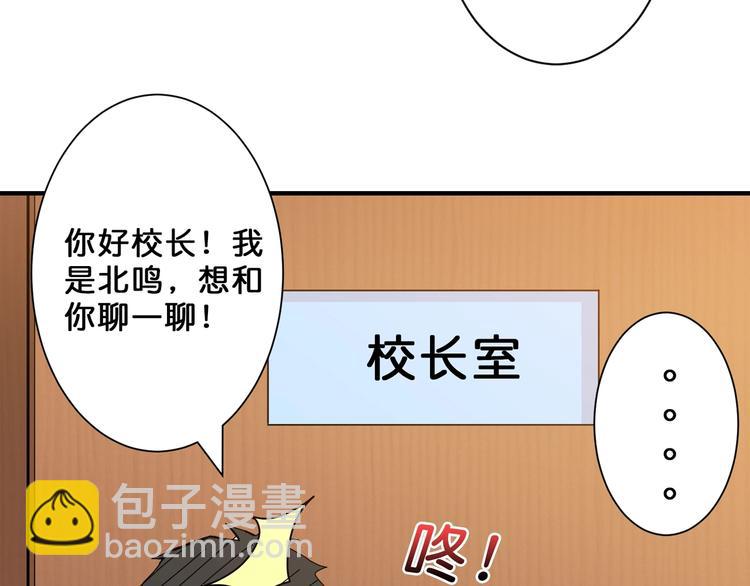 🍱噬神纪 第55话 邪气侵蚀 第11页