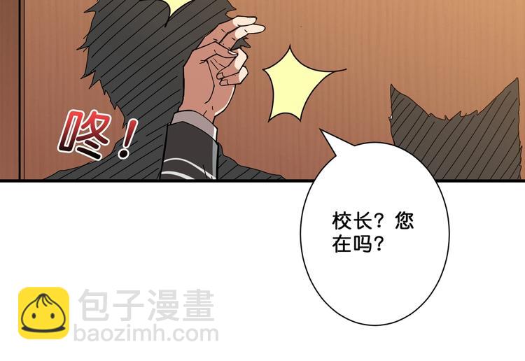 🍱噬神纪 第55话 邪气侵蚀 第12页