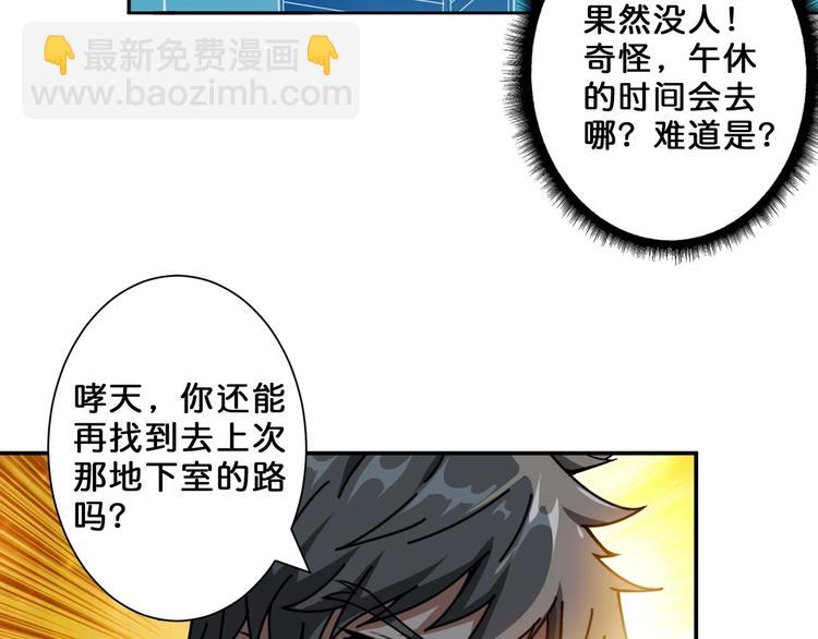 🍱噬神纪 第55话 邪气侵蚀 第14页