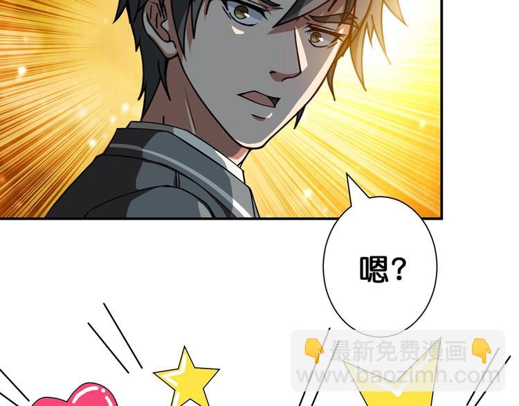 🍱噬神纪 第55话 邪气侵蚀 第15页
