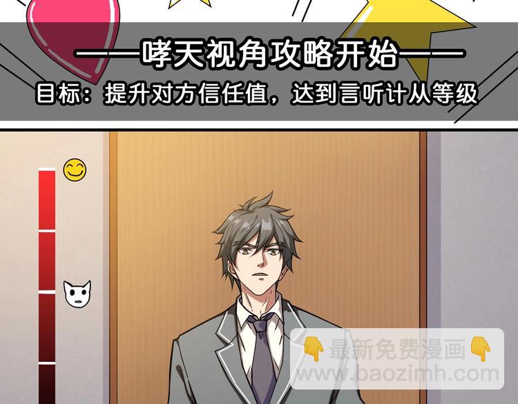 🍱噬神纪 第55话 邪气侵蚀 第16页