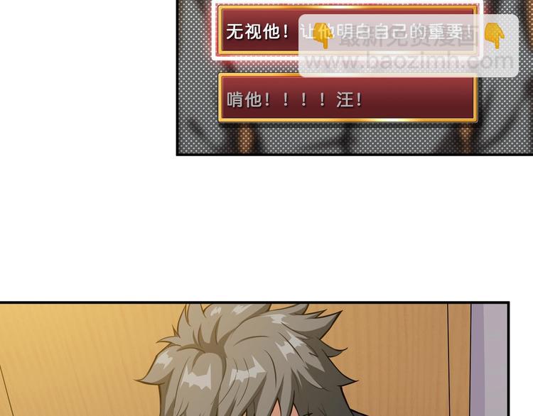 🍱噬神纪 第55话 邪气侵蚀 第18页