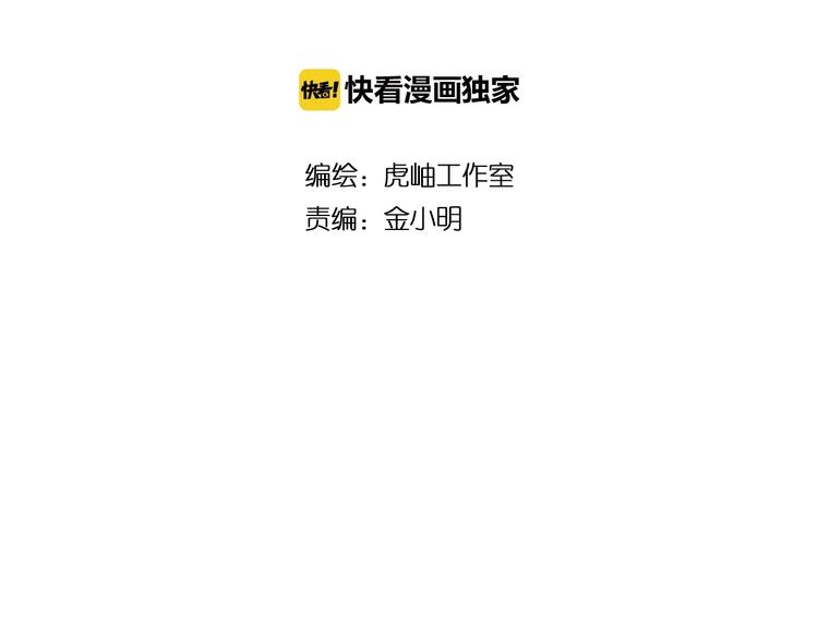 🍱噬神纪 第55话 邪气侵蚀 第2页