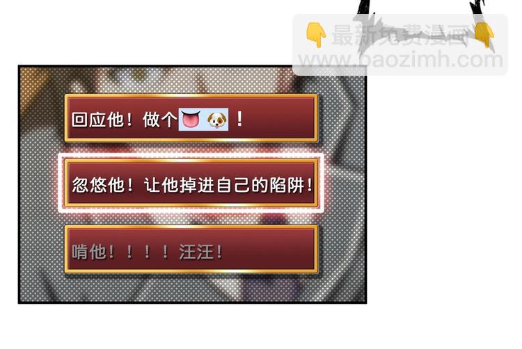 🍱噬神纪 第55话 邪气侵蚀 第20页