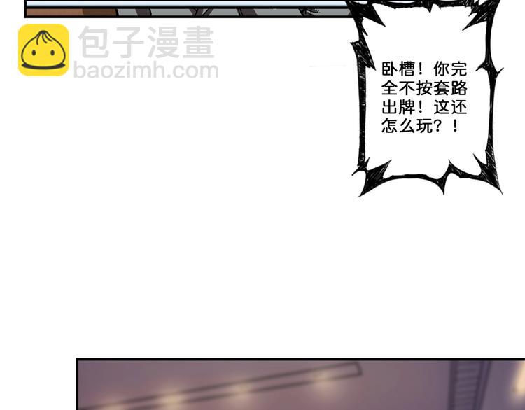 🍱噬神纪 第55话 邪气侵蚀 第23页