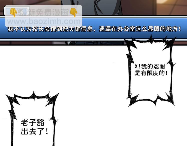 🍱噬神纪 第55话 邪气侵蚀 第26页