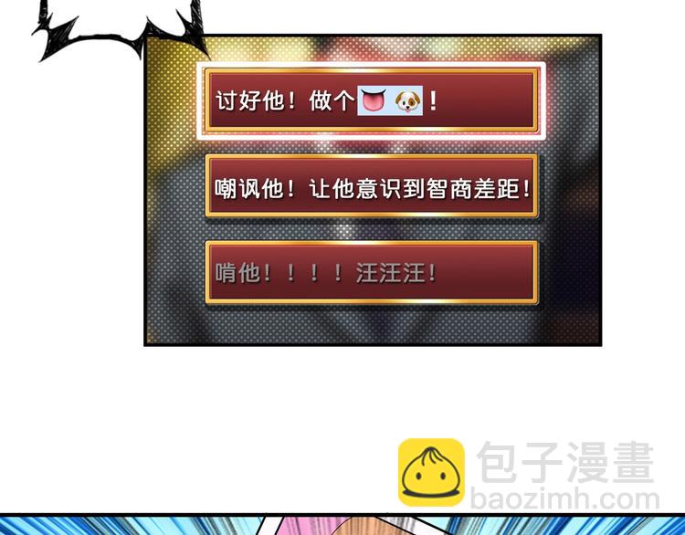 🍱噬神纪 第55话 邪气侵蚀 第27页