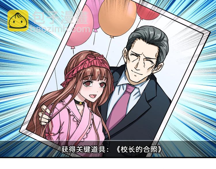 🍱噬神纪 第55话 邪气侵蚀 第28页