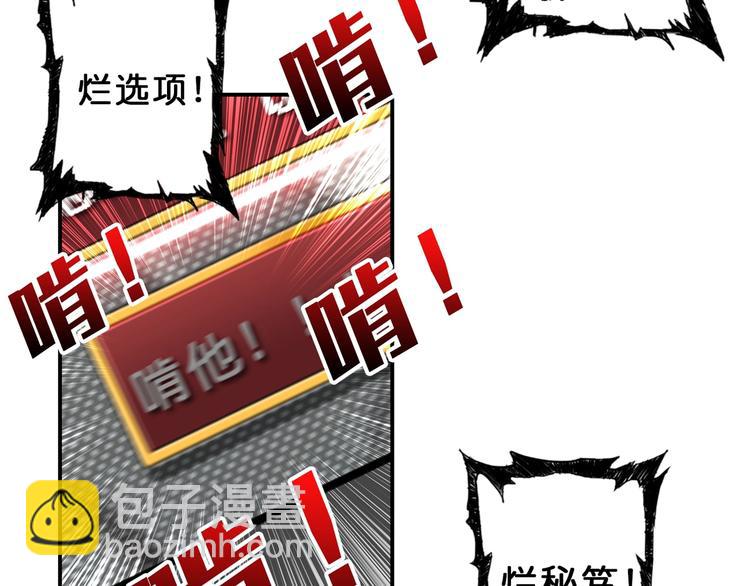 🍱噬神纪 第55话 邪气侵蚀 第33页