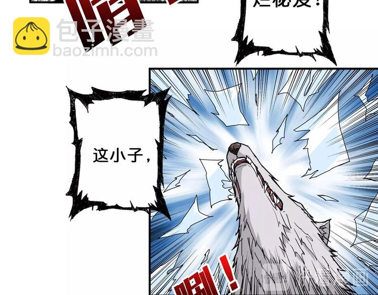 🍱噬神纪 第55话 邪气侵蚀 第34页
