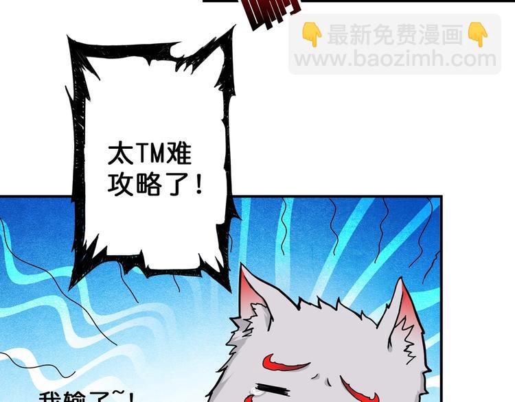 🍱噬神纪 第55话 邪气侵蚀 第35页