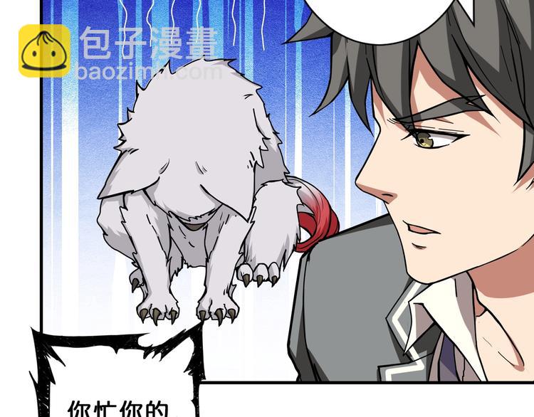 🍱噬神纪 第55话 邪气侵蚀 第37页