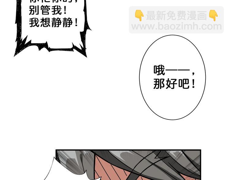🍱噬神纪 第55话 邪气侵蚀 第38页