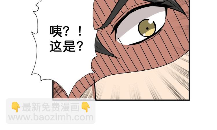🍱噬神纪 第55话 邪气侵蚀 第39页