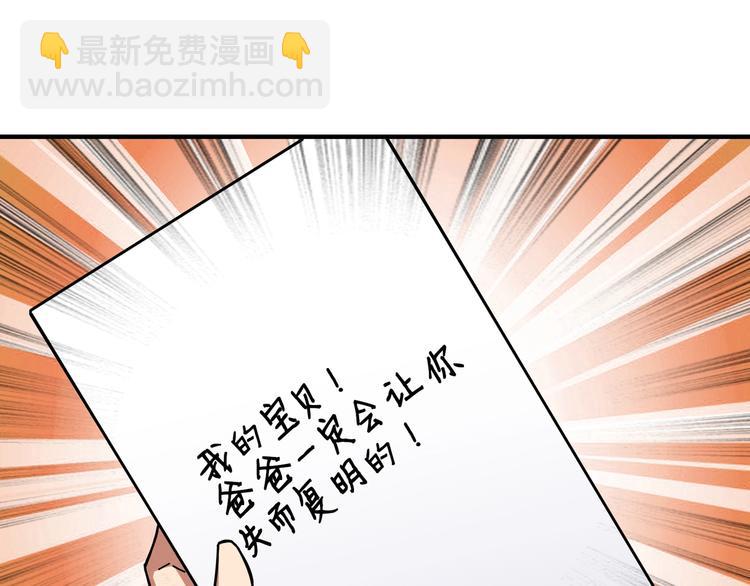 🍱噬神纪 第55话 邪气侵蚀 第40页