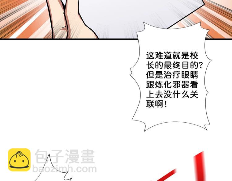 🍱噬神纪 第55话 邪气侵蚀 第41页