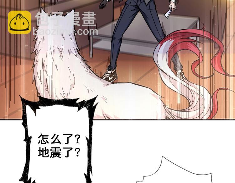 🍱噬神纪 第55话 邪气侵蚀 第43页