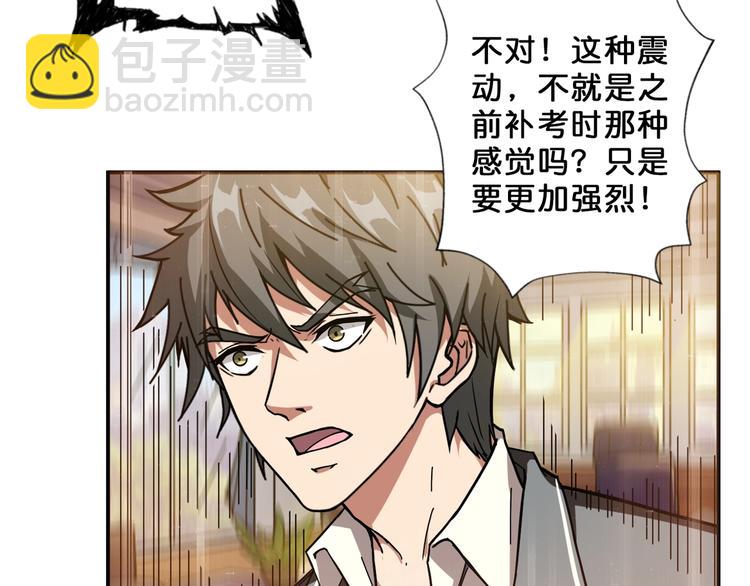 🍱噬神纪 第55话 邪气侵蚀 第44页