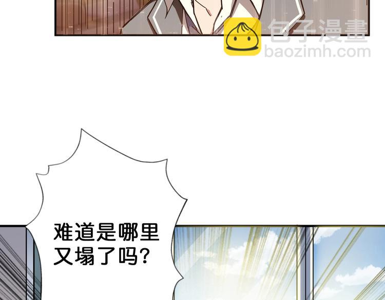 🍱噬神纪 第55话 邪气侵蚀 第45页