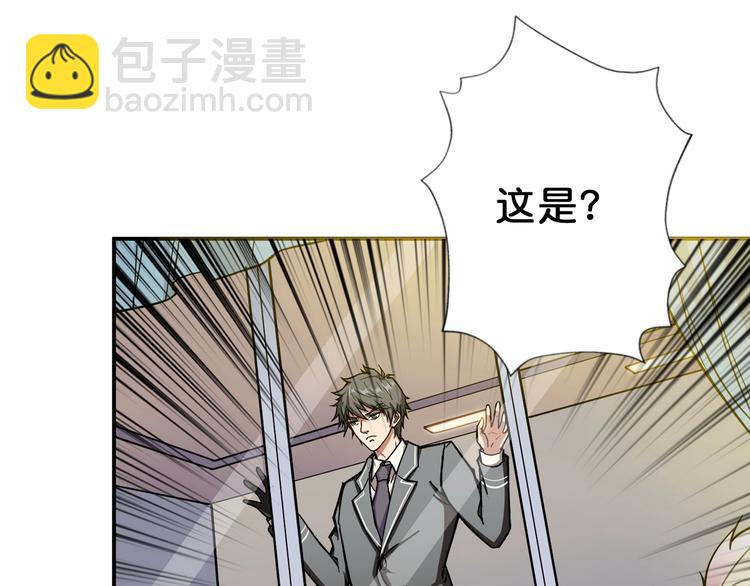 🍱噬神纪 第55话 邪气侵蚀 第47页