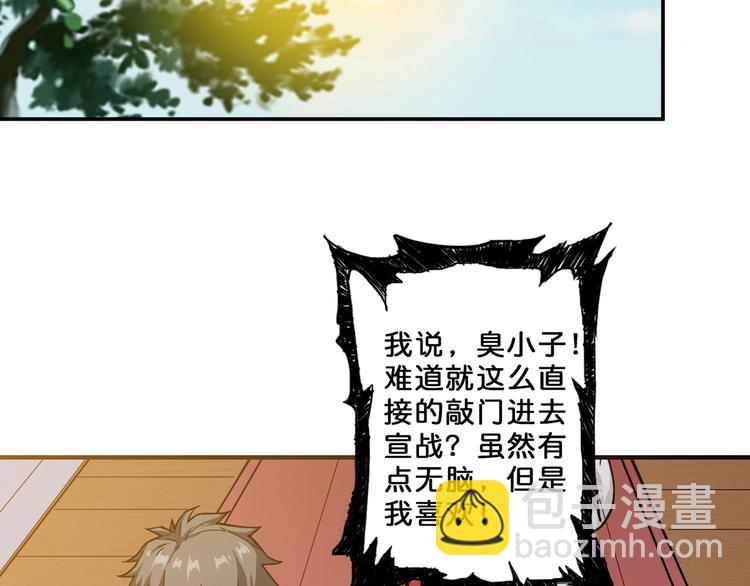🍱噬神纪 第55话 邪气侵蚀 第5页