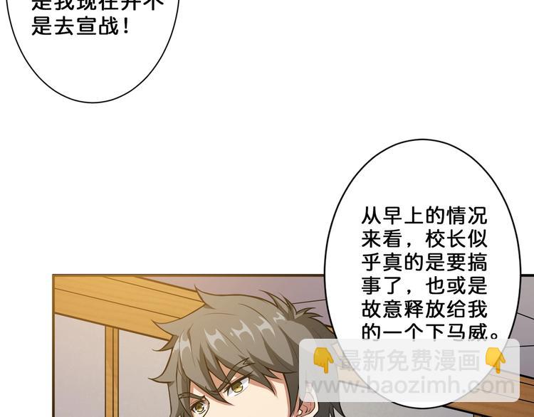 🍱噬神纪 第55话 邪气侵蚀 第7页