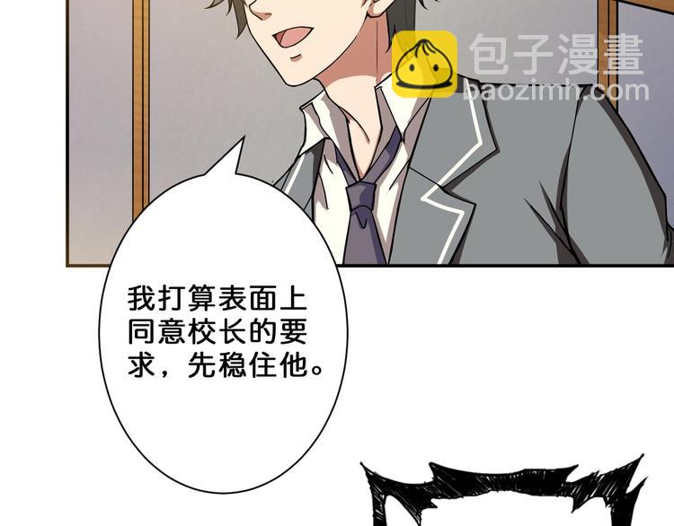 🍱噬神纪 第55话 邪气侵蚀 第8页