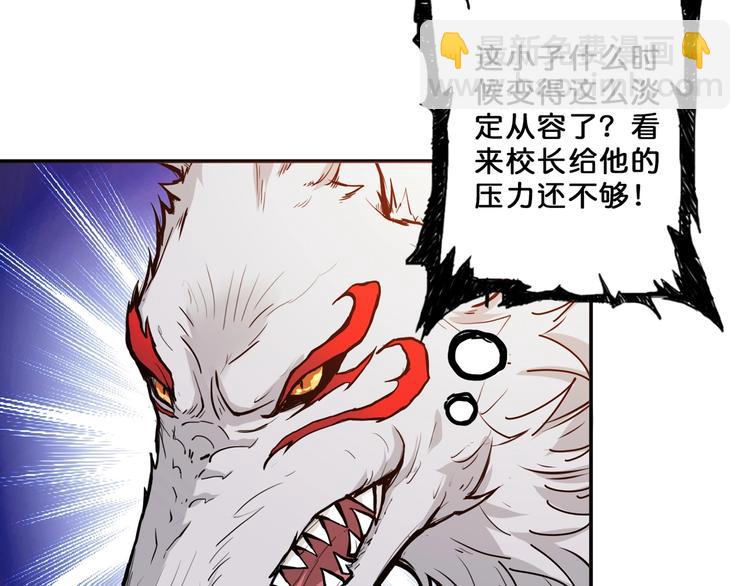 🍱噬神纪 第55话 邪气侵蚀 第9页